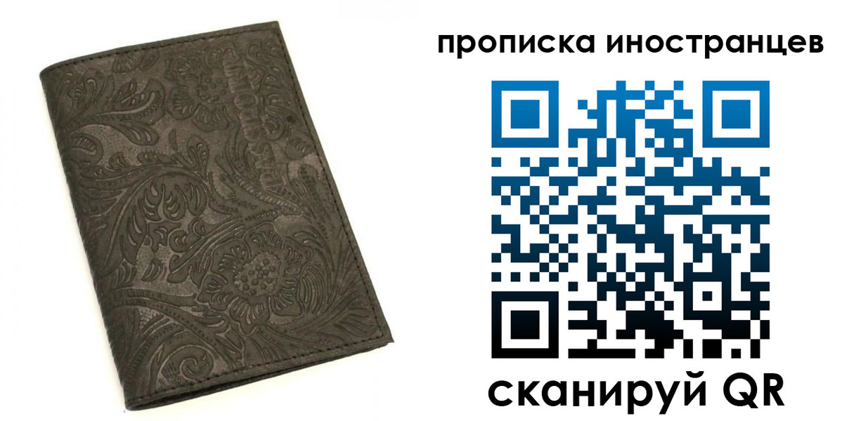 временная регистрация собственник в Таштаголе