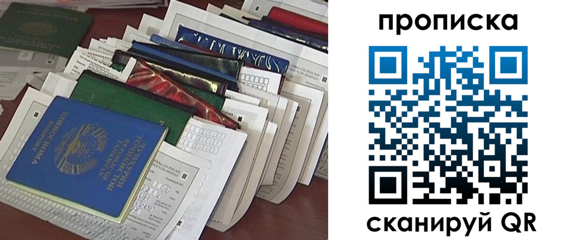прописка для военкомата в Таштаголе