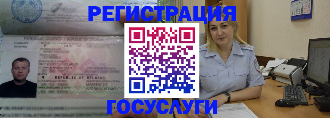 временная регистрация законно в Таштаголе