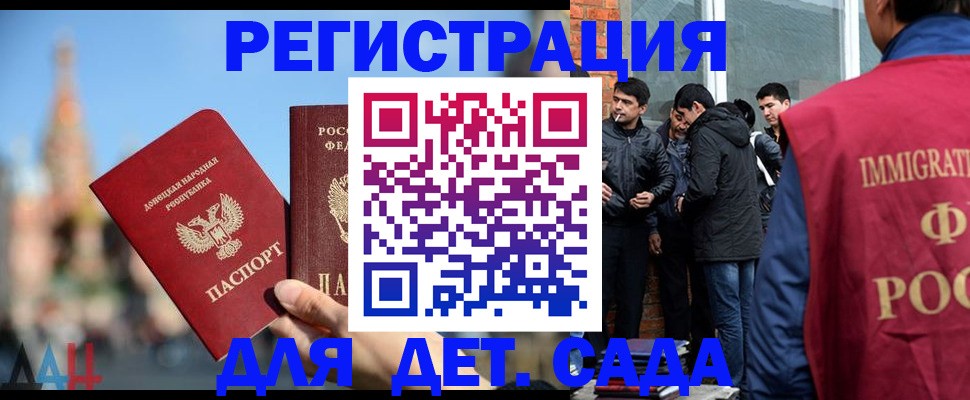 прописка в Таштаголе