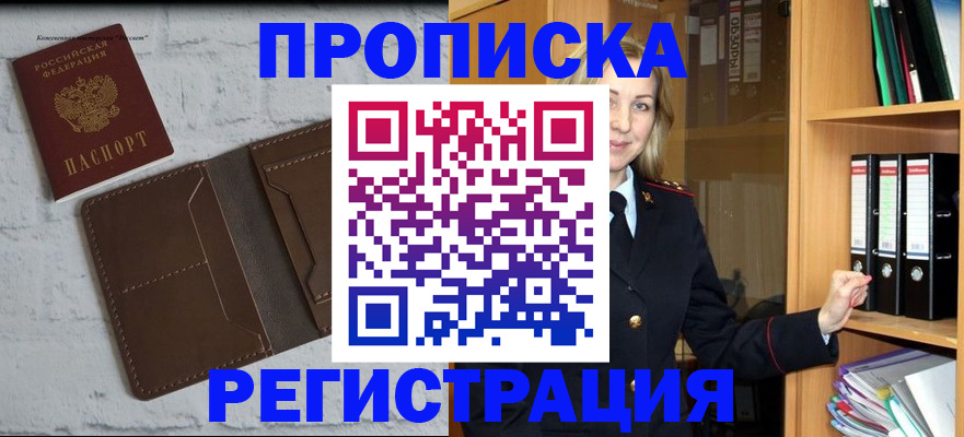временная регистрация адрес в Таштаголе