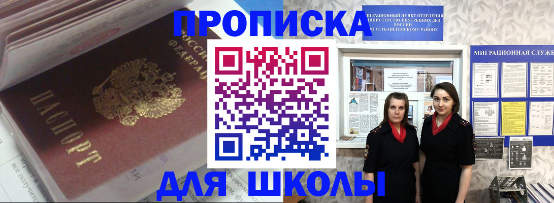 временная регистрация в квартире в Таштаголе