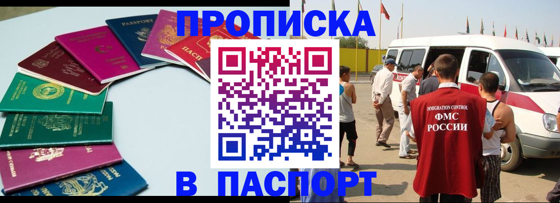 временная регистрация собственник в Таштаголе